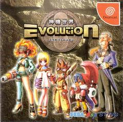 Evolution - JP Sega Dreamcast | Anubis Games and Hobby