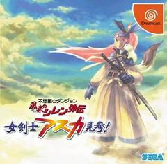 Fushigi no Dungeon - JP Sega Dreamcast | Anubis Games and Hobby