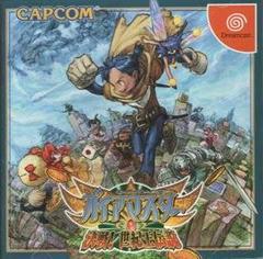 Gaia Master Kessen - JP Sega Dreamcast | Anubis Games and Hobby