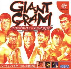 Giant Gram - JP Sega Dreamcast | Anubis Games and Hobby