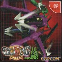 Giga Wing - JP Sega Dreamcast | Anubis Games and Hobby