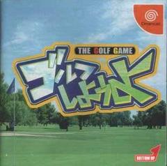 Golf Shiyouyo - JP Sega Dreamcast | Anubis Games and Hobby