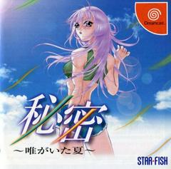 Himitsu: Tadagaita Natsu - JP Sega Dreamcast | Anubis Games and Hobby