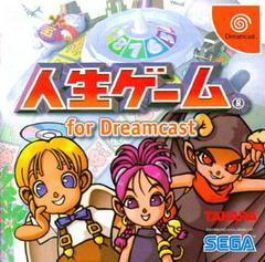 Jinsei - JP Sega Dreamcast | Anubis Games and Hobby