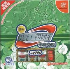 Jissen Pachi-Slot Hisshouhou - JP Sega Dreamcast | Anubis Games and Hobby