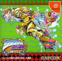 Jojo's Bizarre Adventure - JP Sega Dreamcast | Anubis Games and Hobby