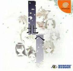 Kita e. White Illumination - JP Sega Dreamcast | Anubis Games and Hobby
