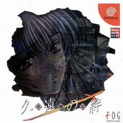 Kuon no Kizuna - JP Sega Dreamcast | Anubis Games and Hobby