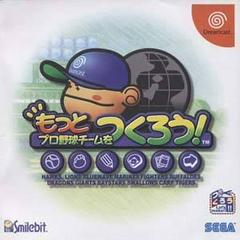 Motto Pro Yakyuu Team o Tsukrou! - JP Sega Dreamcast | Anubis Games and Hobby