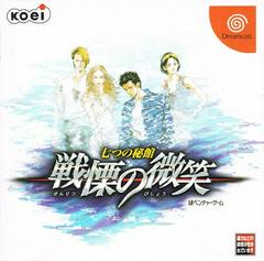 Nanatsu no Hikan - JP Sega Dreamcast | Anubis Games and Hobby