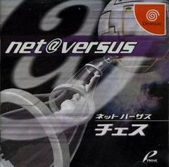 Net Versus Chess - JP Sega Dreamcast | Anubis Games and Hobby