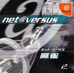 Net Versus Mahjong - JP Sega Dreamcast | Anubis Games and Hobby