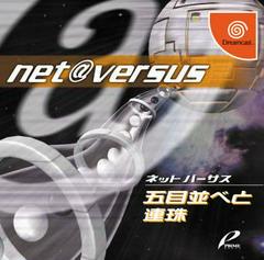 Net Versus Renju Gomoku Narabe - JP Sega Dreamcast | Anubis Games and Hobby