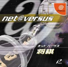 Net Versus Shogi - JP Sega Dreamcast | Anubis Games and Hobby