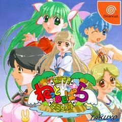 Netto de Para - JP Sega Dreamcast | Anubis Games and Hobby