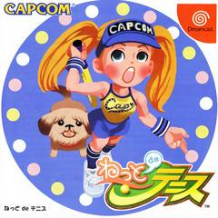 Netto de Tennis - JP Sega Dreamcast | Anubis Games and Hobby