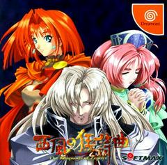 Nishikaze no Kyoushikyouku - JP Sega Dreamcast | Anubis Games and Hobby