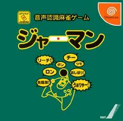 Onsei Ninshiki Mahjong - JP Sega Dreamcast | Anubis Games and Hobby