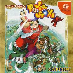 Power Stone - JP Sega Dreamcast | Anubis Games and Hobby