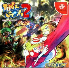 Power Stone 2 - JP Sega Dreamcast | Anubis Games and Hobby