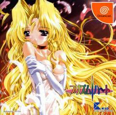 Prism Heart - JP Sega Dreamcast | Anubis Games and Hobby