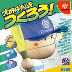 Pro Yakyuu Team de Asobou - JP Sega Dreamcast | Anubis Games and Hobby