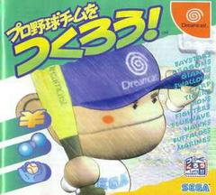 Pro Yakyuu Team o Tsukurou - JP Sega Dreamcast | Anubis Games and Hobby