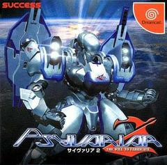 Psyvariar 2 - JP Sega Dreamcast | Anubis Games and Hobby