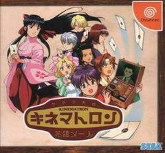 Sakura Taisen Kinematron Hanagumi Mail - JP Sega Dreamcast | Anubis Games and Hobby