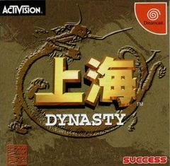 Shanghai Dynasty - JP Sega Dreamcast | Anubis Games and Hobby