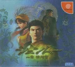 Shenmue - JP Sega Dreamcast | Anubis Games and Hobby