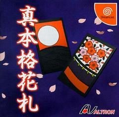 Shin Honkaku Hanafuda - JP Sega Dreamcast | Anubis Games and Hobby