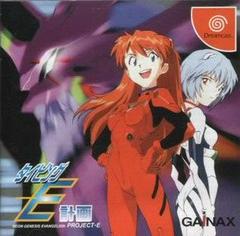 Shinseiki Evangelion: Typing E-Keikaku - JP Sega Dreamcast | Anubis Games and Hobby