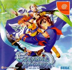 Eternal Arcadia - JP Sega Dreamcast | Anubis Games and Hobby