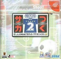 Soccer Tsuku Tokudai Gou 2 - JP Sega Dreamcast | Anubis Games and Hobby