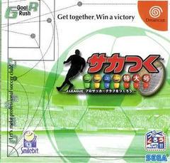 Soccer Tsuku Tokudai Gou - JP Sega Dreamcast | Anubis Games and Hobby