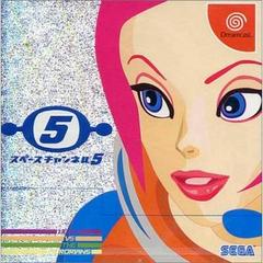 Space Channel 5 - JP Sega Dreamcast | Anubis Games and Hobby