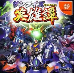 Sunrise Eiyuutan - JP Sega Dreamcast | Anubis Games and Hobby