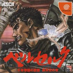 Sword of the Berserk - JP Sega Dreamcast | Anubis Games and Hobby