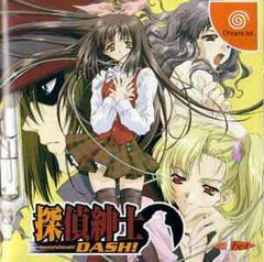 Tantei Shinshi Dash - JP Sega Dreamcast | Anubis Games and Hobby