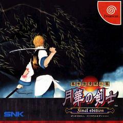 Last Blade 2 - JP Sega Dreamcast | Anubis Games and Hobby