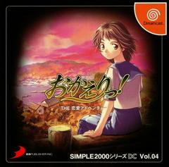 Renai Adventure: Okaeri - JP Sega Dreamcast | Anubis Games and Hobby