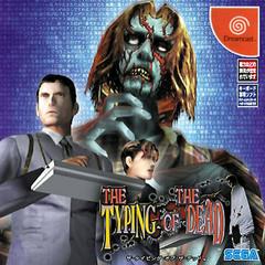 Typing of the Dead - JP Sega Dreamcast | Anubis Games and Hobby