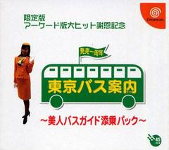 Tokyo Bus Guide - JP Sega Dreamcast | Anubis Games and Hobby