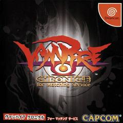 Vampire Chronicle - JP Sega Dreamcast | Anubis Games and Hobby