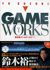 Yu Suzuki Game Works Vol. 1 - JP Sega Dreamcast | Anubis Games and Hobby