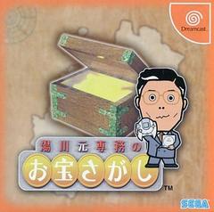 Yukawa Moto Senmu no Okatara Ikushi - JP Sega Dreamcast | Anubis Games and Hobby