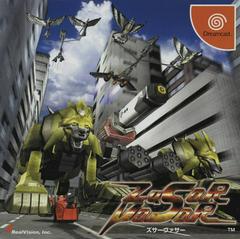 Zusar Vasar - JP Sega Dreamcast | Anubis Games and Hobby