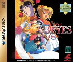 3x3 Eyes - JP Sega Saturn | Anubis Games and Hobby