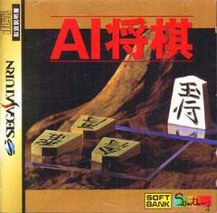 AI Shogi - JP Sega Saturn | Anubis Games and Hobby